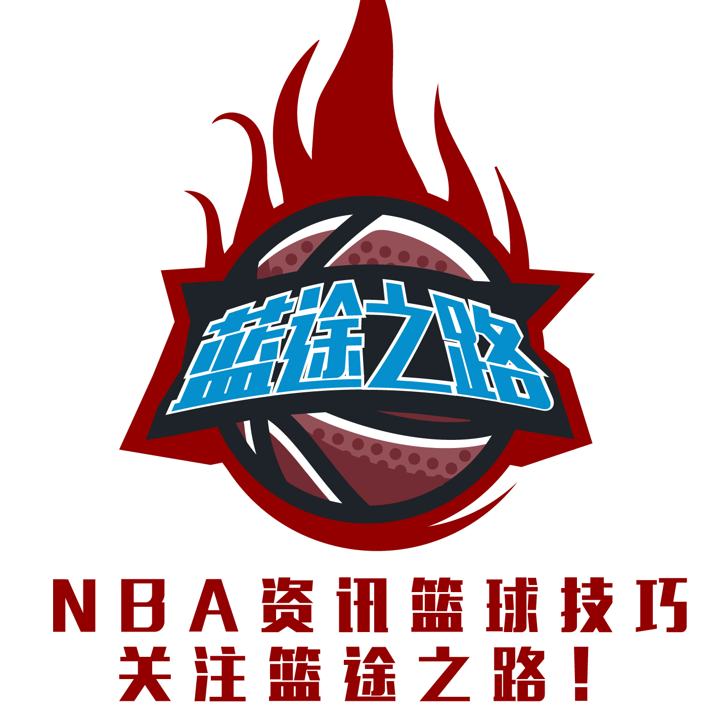 改造成为