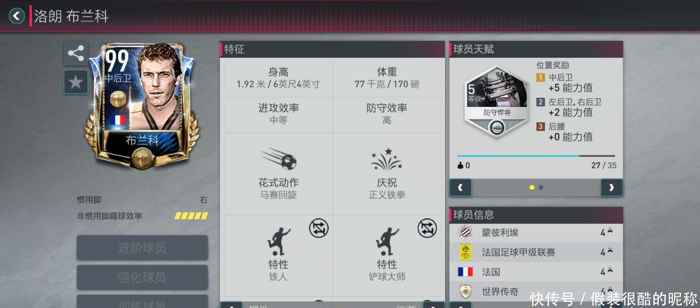 角球在