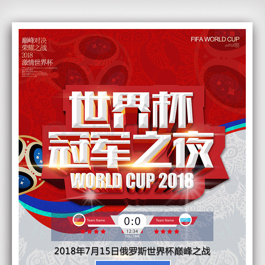 方向当比
